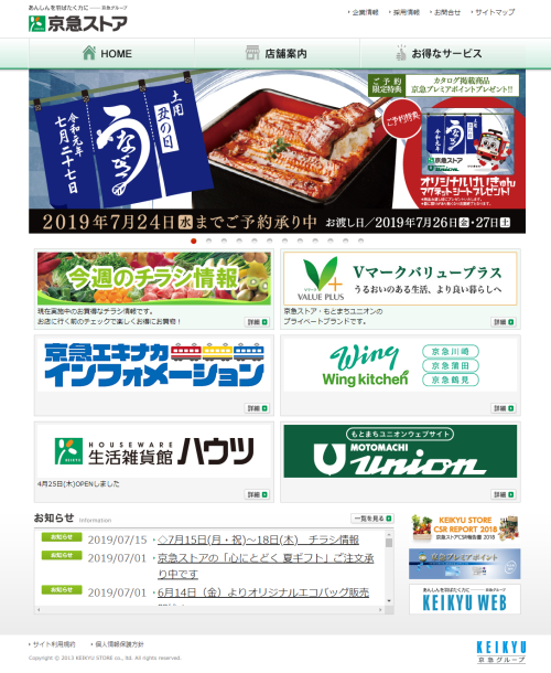 コーポレートサイト